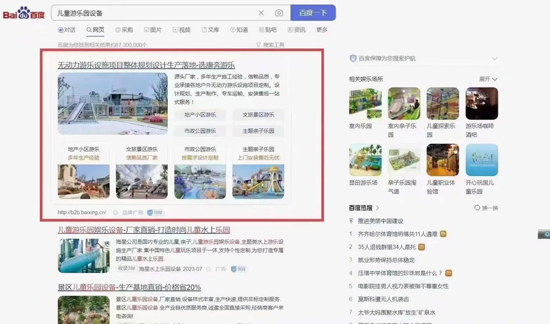国际新闻网站排名