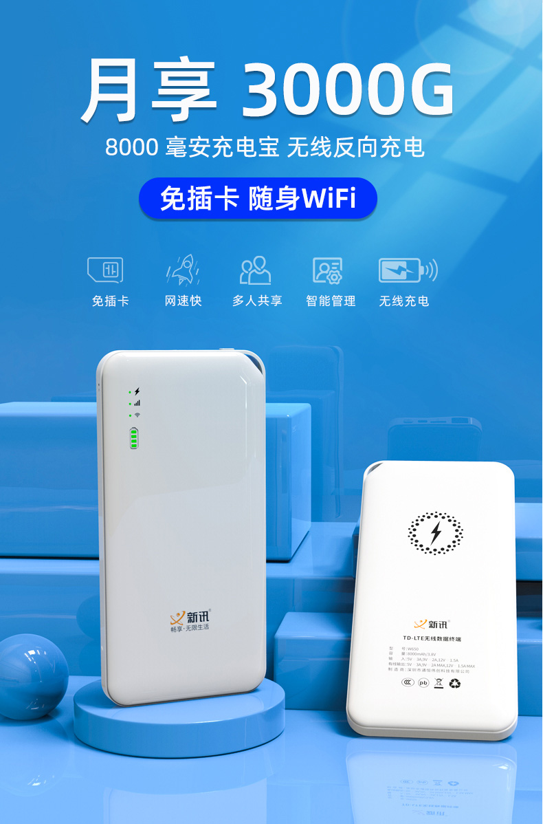 无限流量手机制作原理