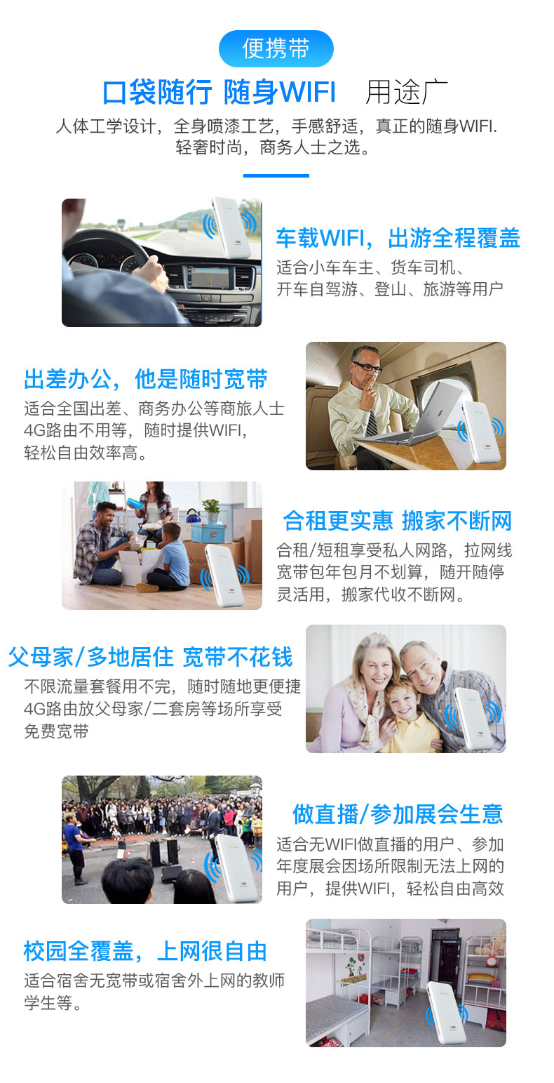 无限流量手机制作原理