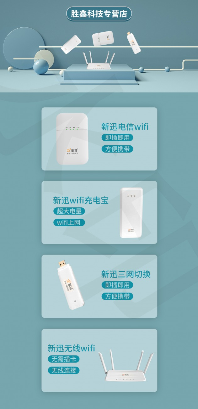 无限流量手机制作原理