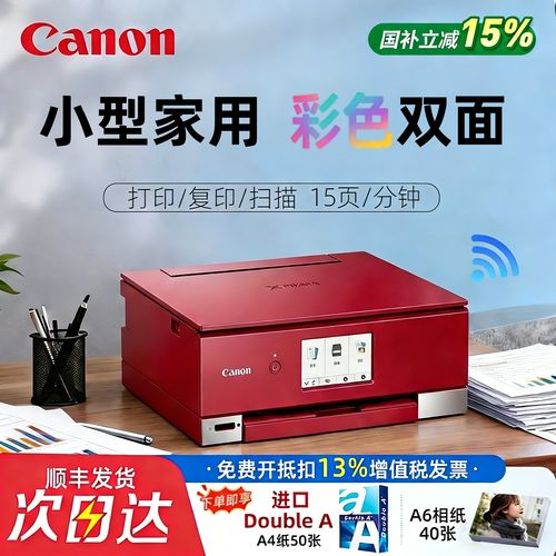 杭州佳能复印机维修