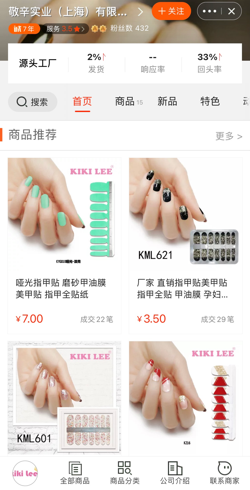 光疗机美甲正确步骤