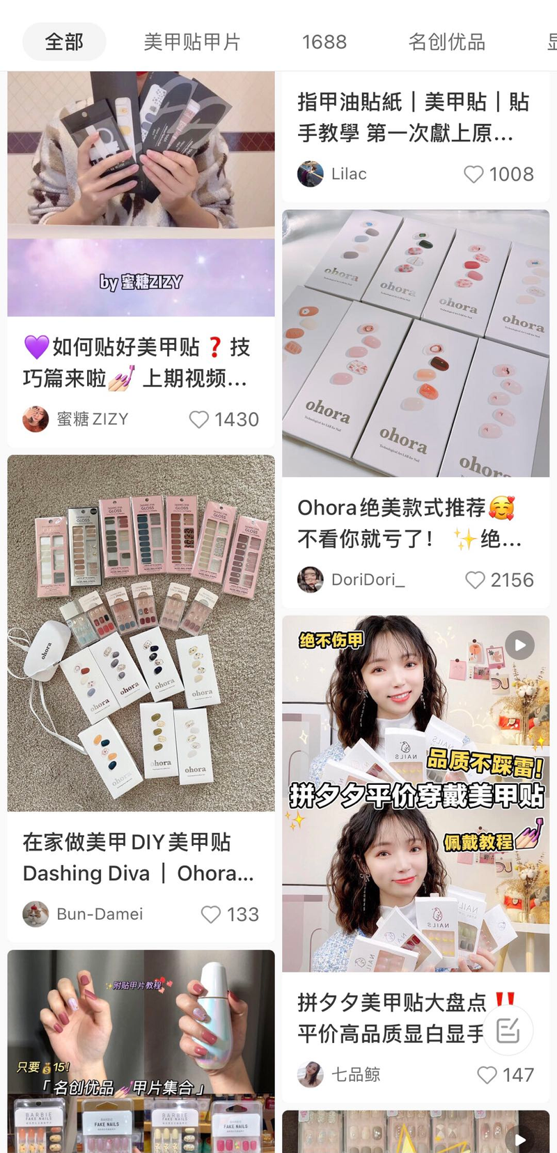 光疗机美甲正确步骤