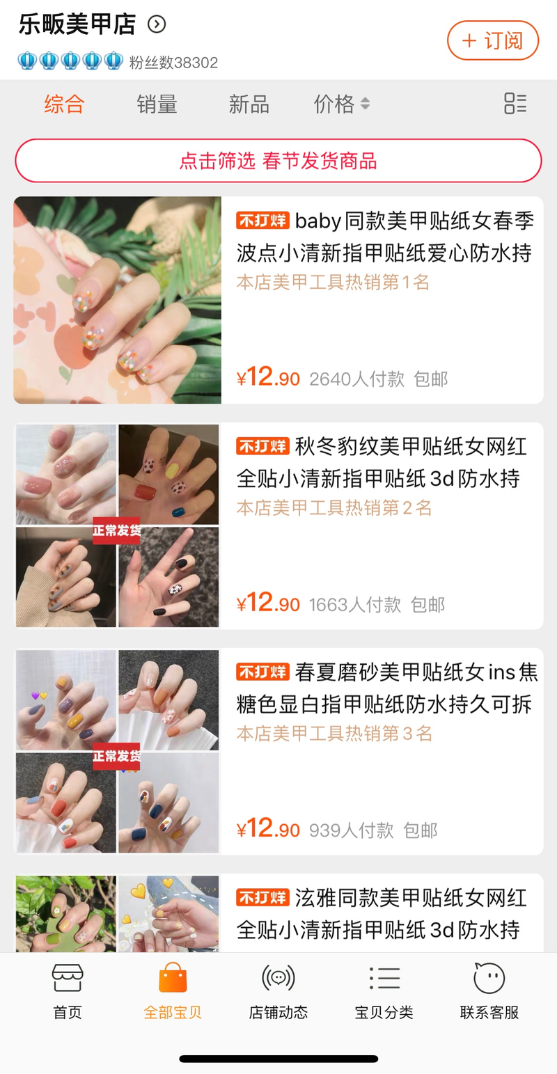 光疗机美甲正确步骤