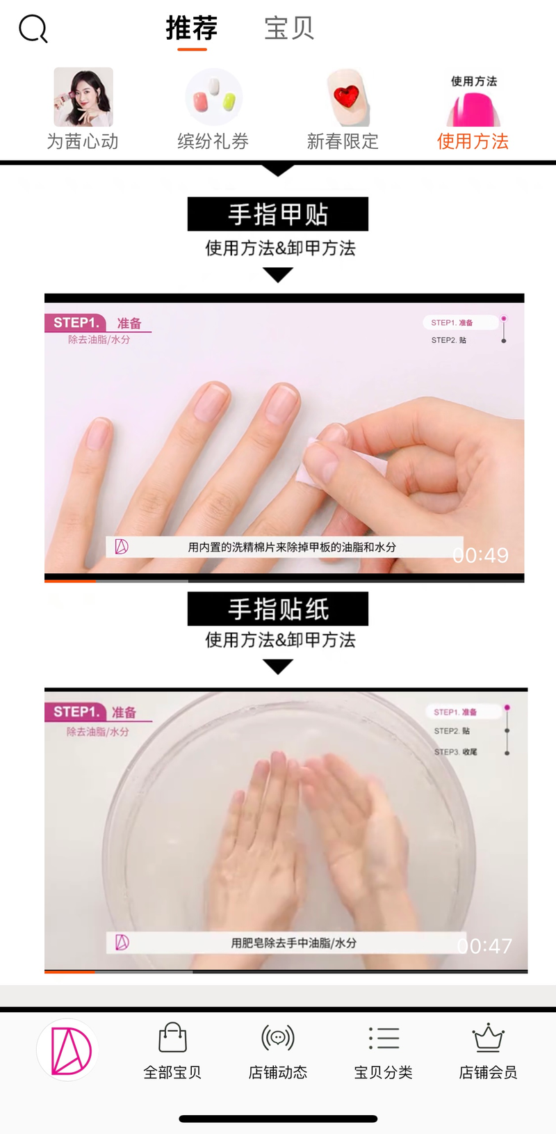 光疗机美甲正确步骤