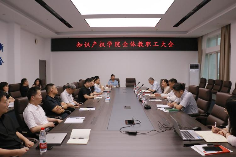 医药知识产权研究专业委员会