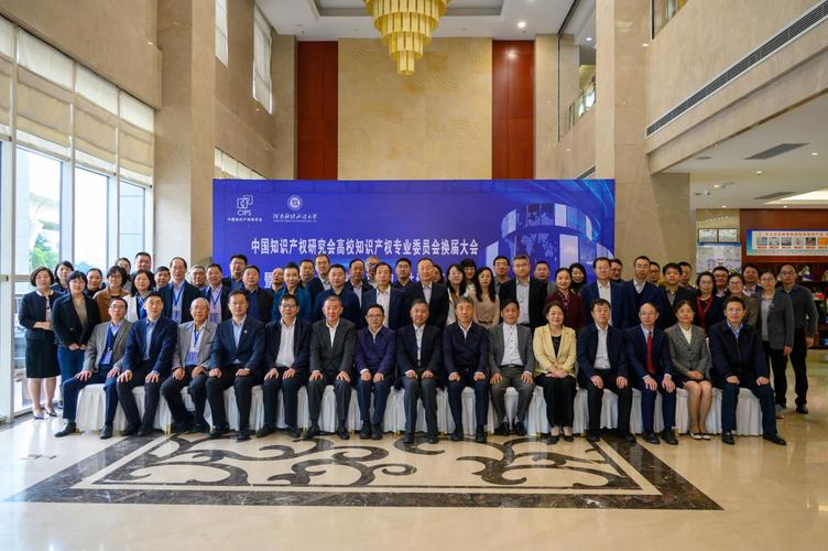 医药知识产权研究专业委员会