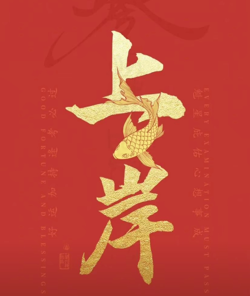 公务员考试常识判断题库 全