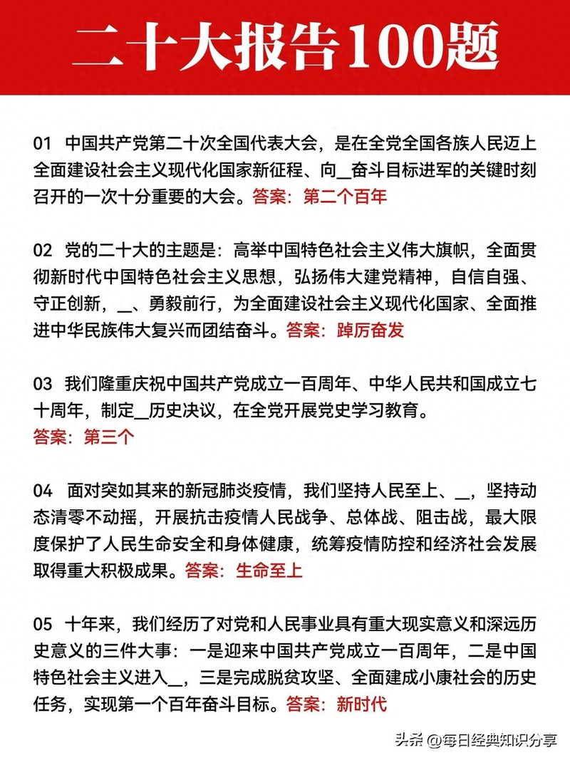 公务员考试常识判断题库 全