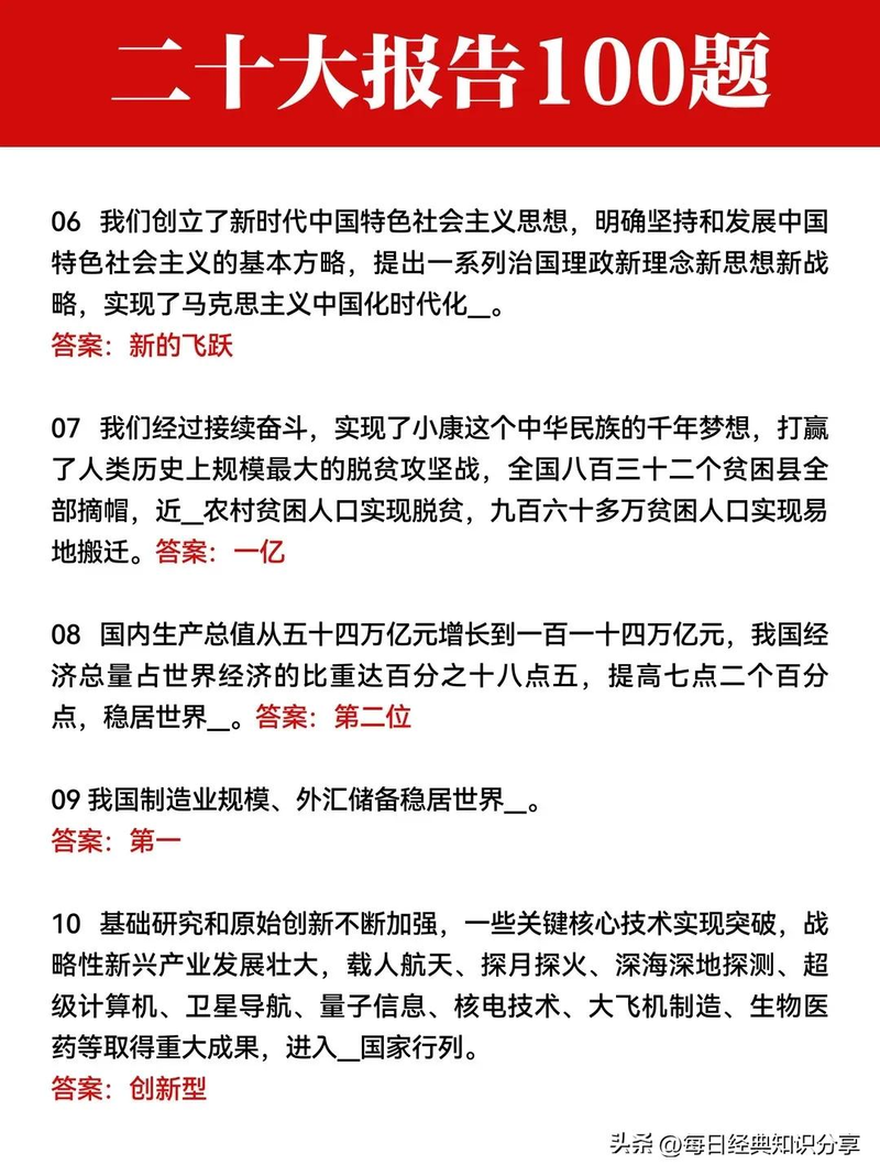 公务员考试常识判断题库 全