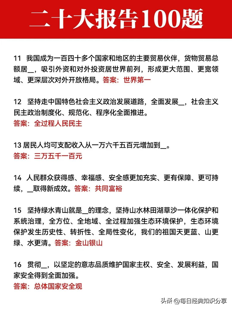 公务员考试常识判断题库 全