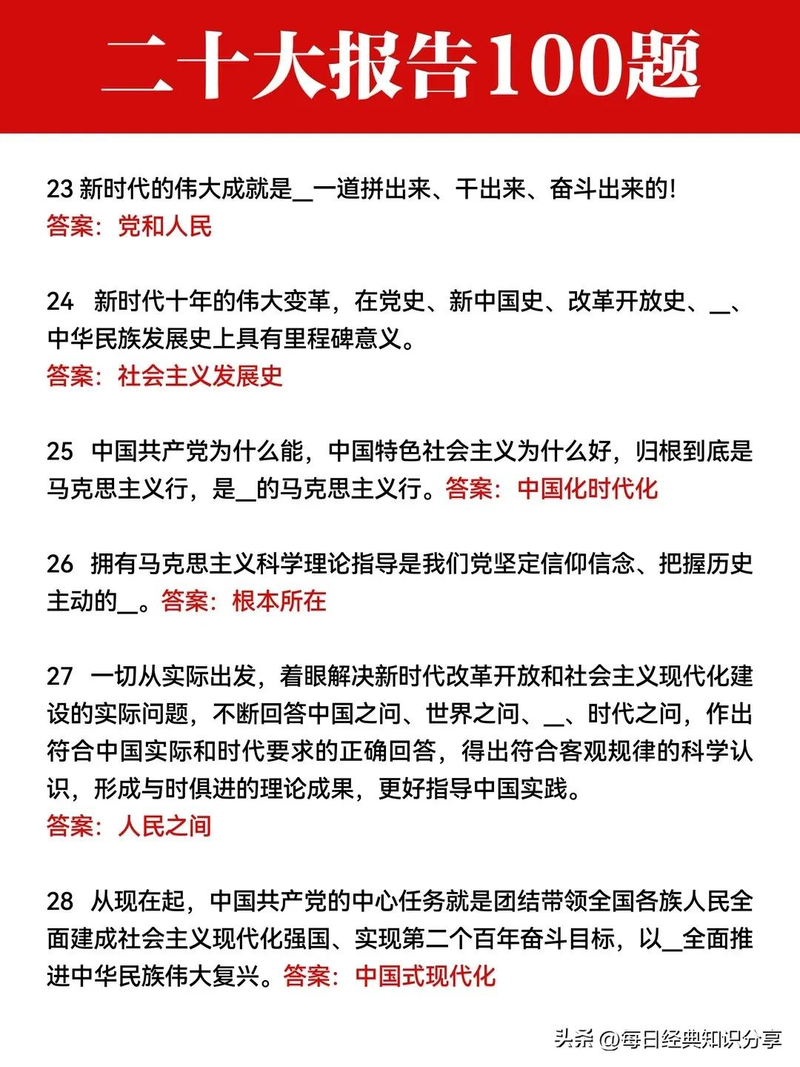 公务员考试常识判断题库 全
