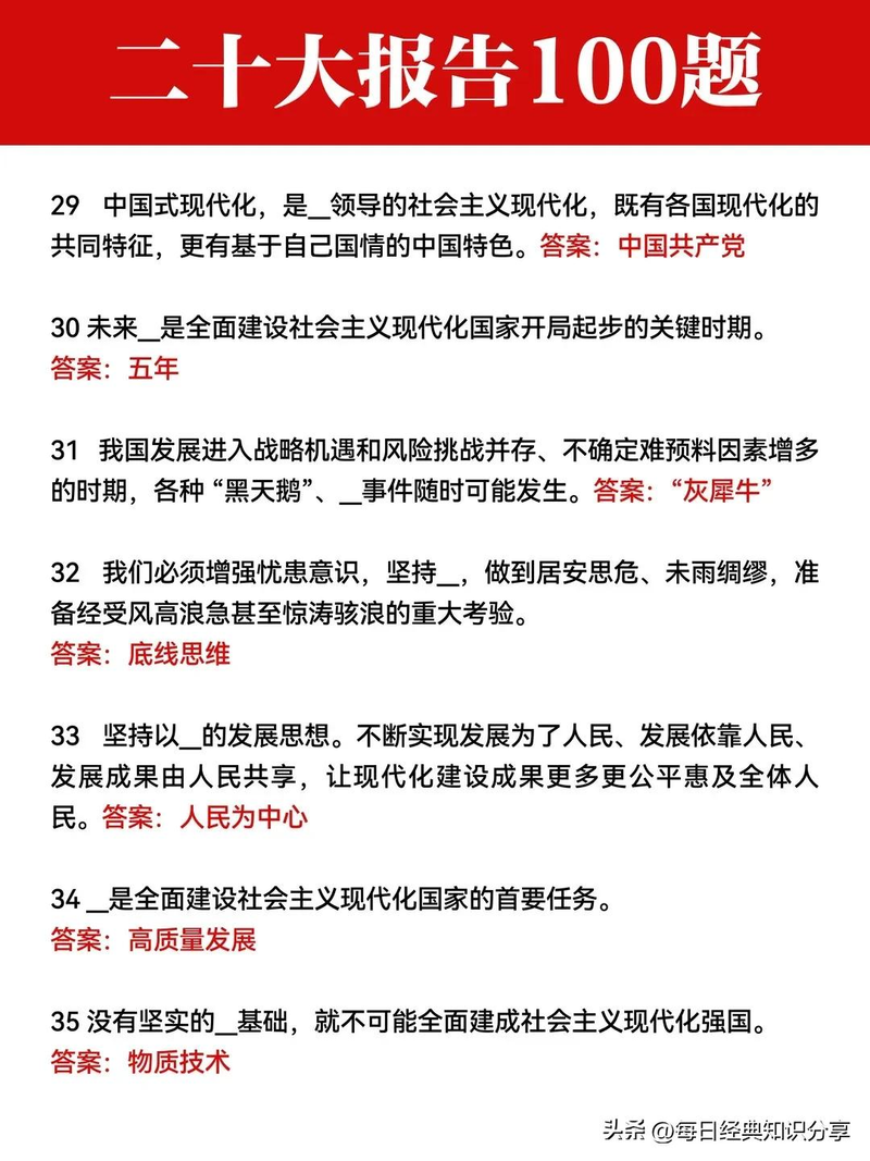 公务员考试常识判断题库 全