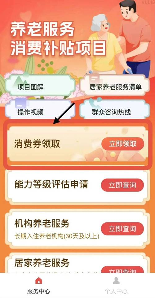 物业维修基金系统