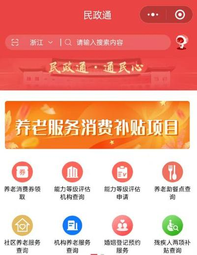 物业维修基金系统