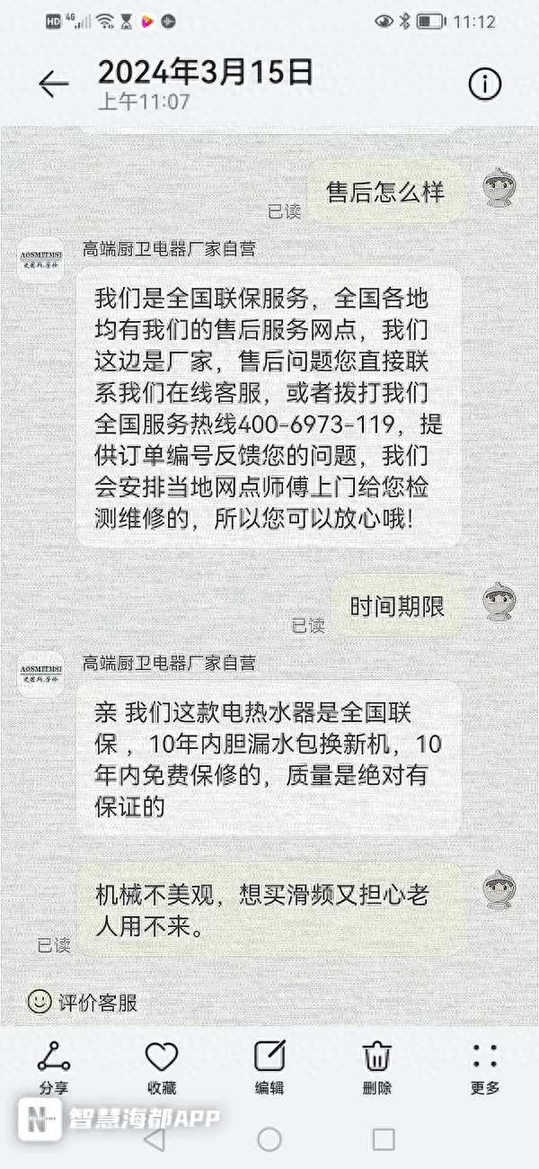 桑普电热水器维修