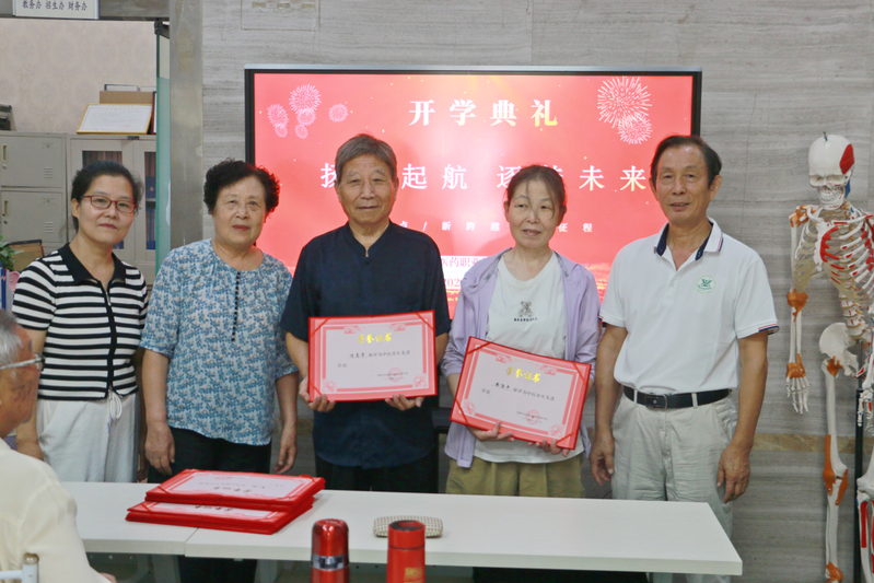 中医药知识与技能培训总结