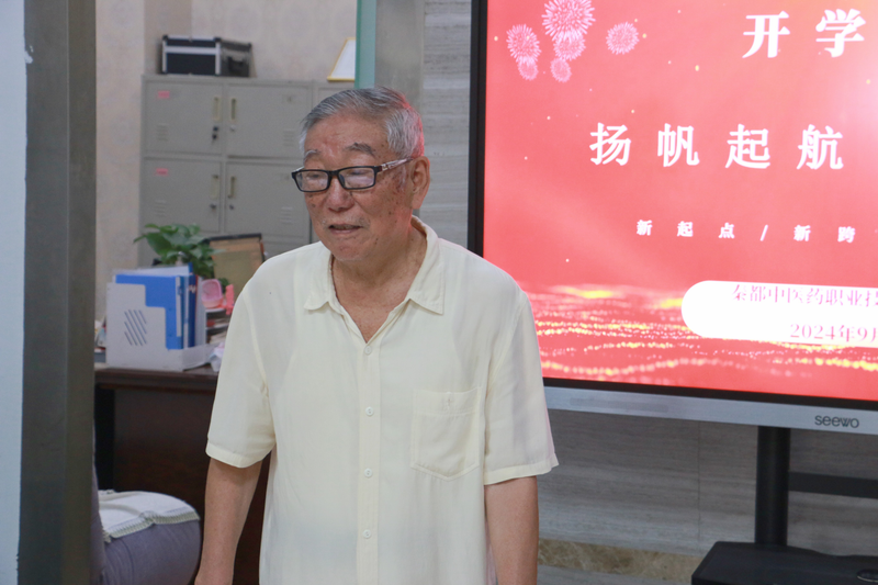 中医药知识与技能培训总结