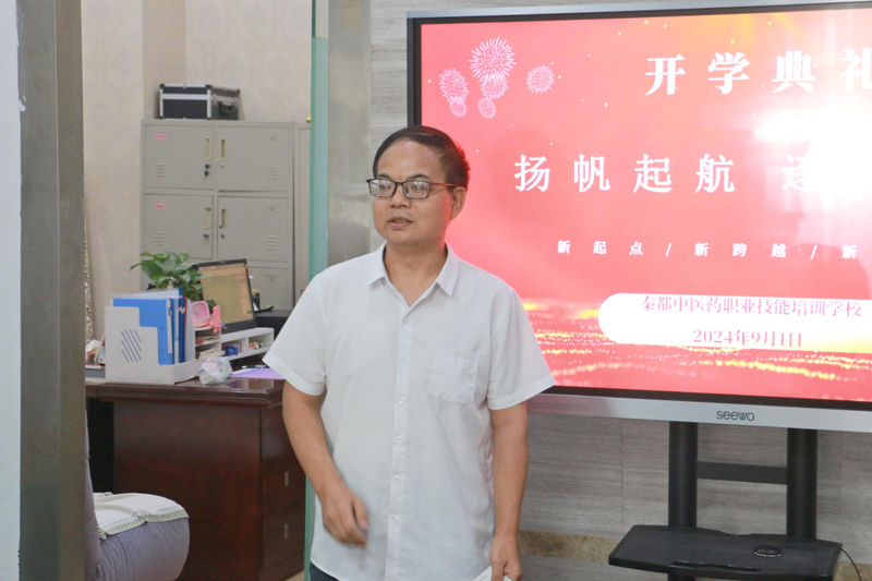 中医药知识与技能培训总结