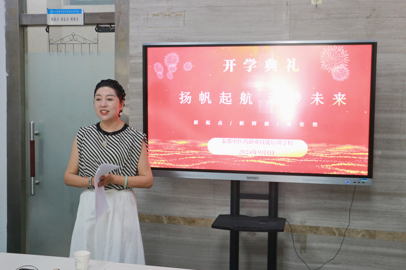 中医药知识与技能培训总结