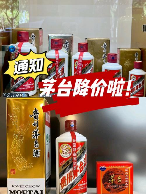 贵州茅台酒价位