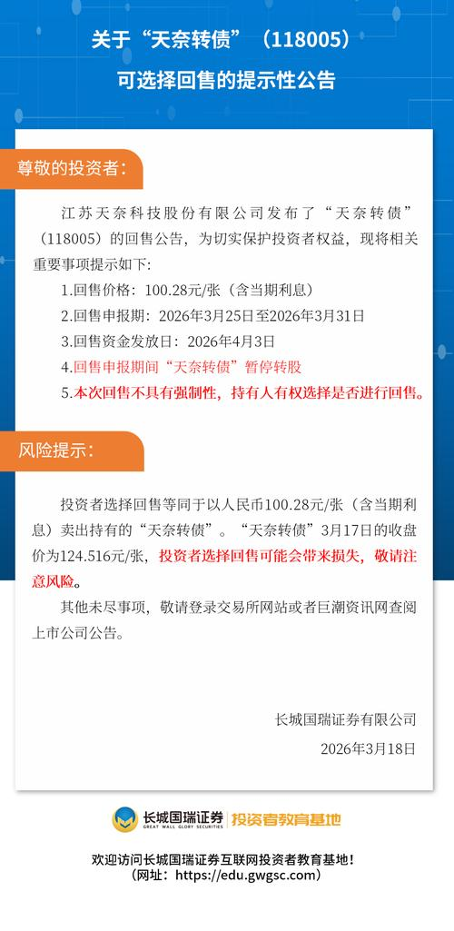 转债回售价和赎回价