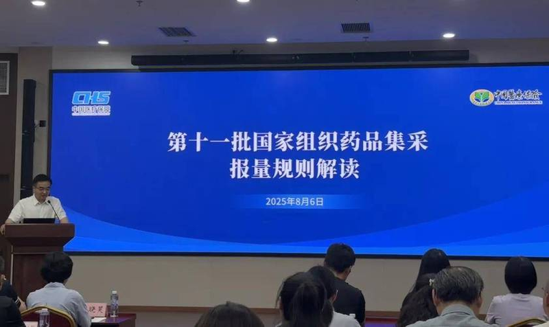 医药知识产权研究专业委员会