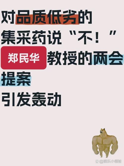 医药知识产权研究专业委员会