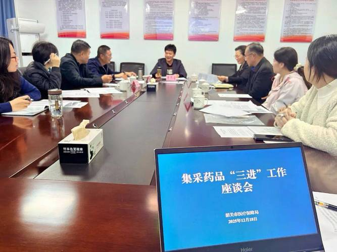 医药知识产权研究专业委员会