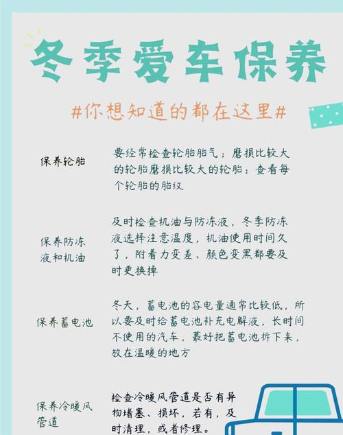 汽车维护保养知识