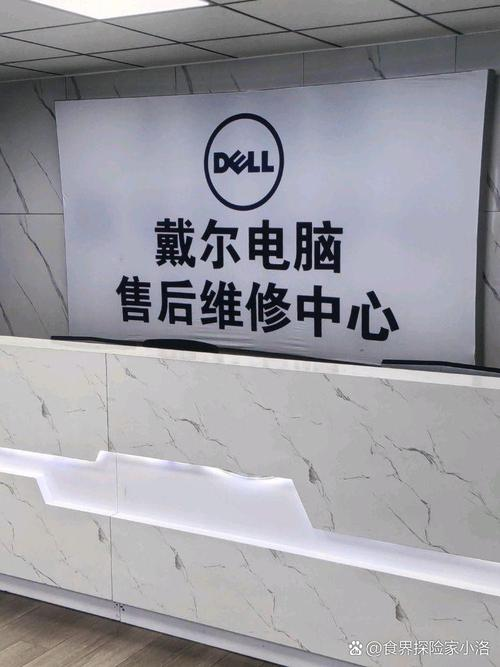 北京戴尔维修中心