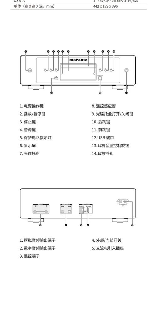 马兰仕功放报价
