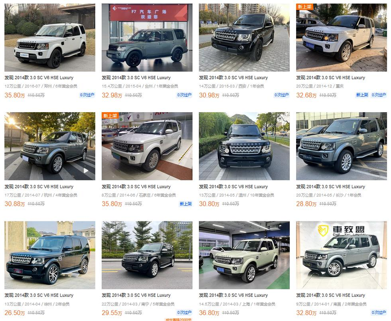 Rover found the price of a 4-year-old sand used car