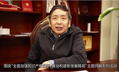 医药知识产权研究专业委员会