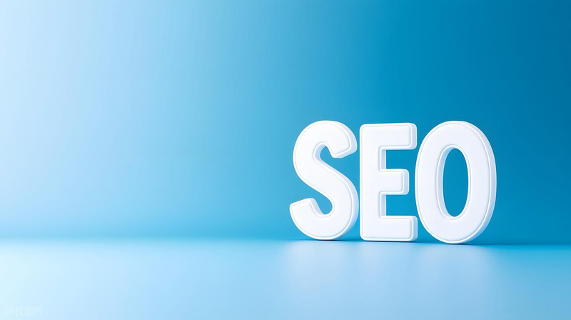 seo网站推广服务