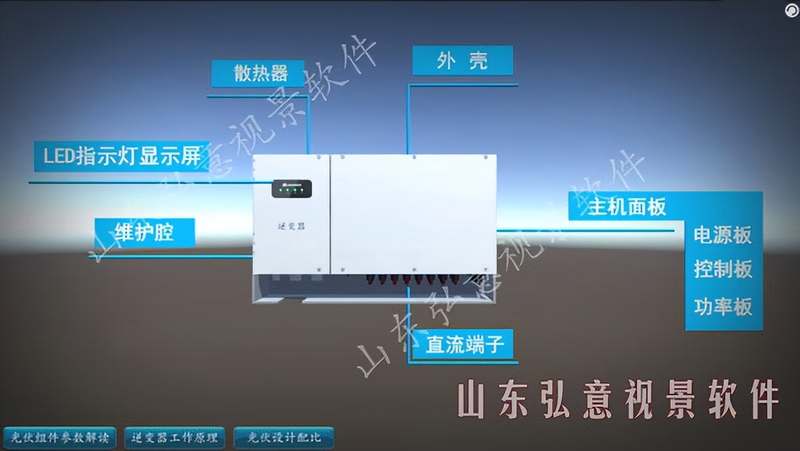 逆变器在什么地方维修