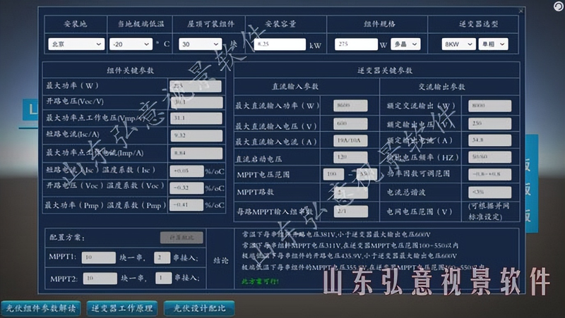 逆变器在什么地方维修