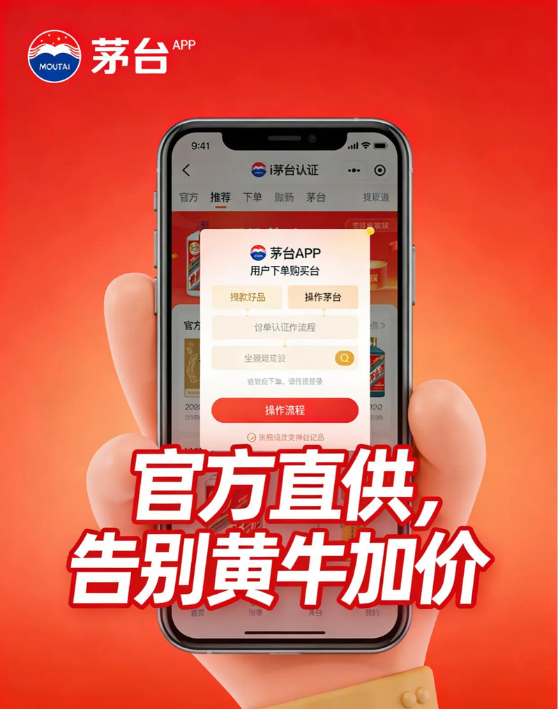 贵州茅台酒价位