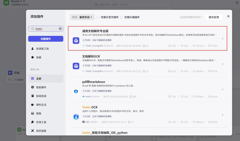Seao endword optimization