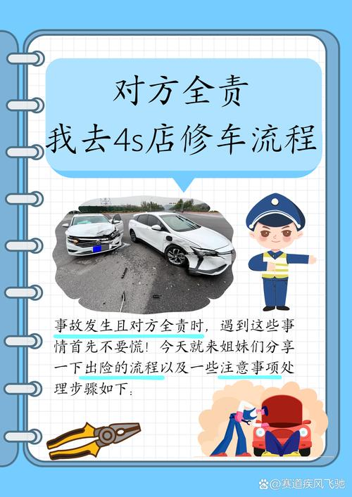 车辆维修保养管理规定