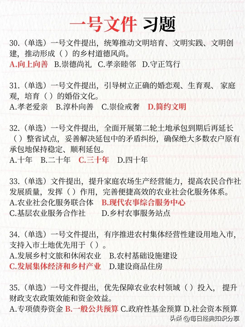 公务员考试常识判断题库 全