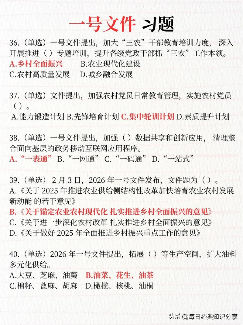 公务员考试常识判断题库 全