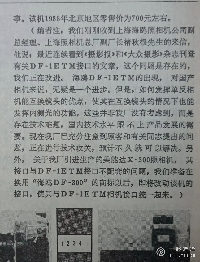 Seagull df-1 collection price