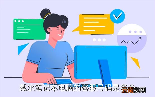 北京戴尔维修中心