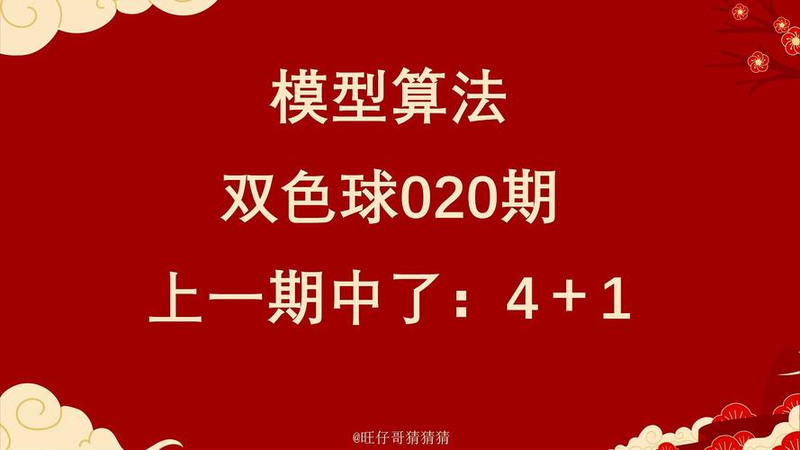 双色球规律图表