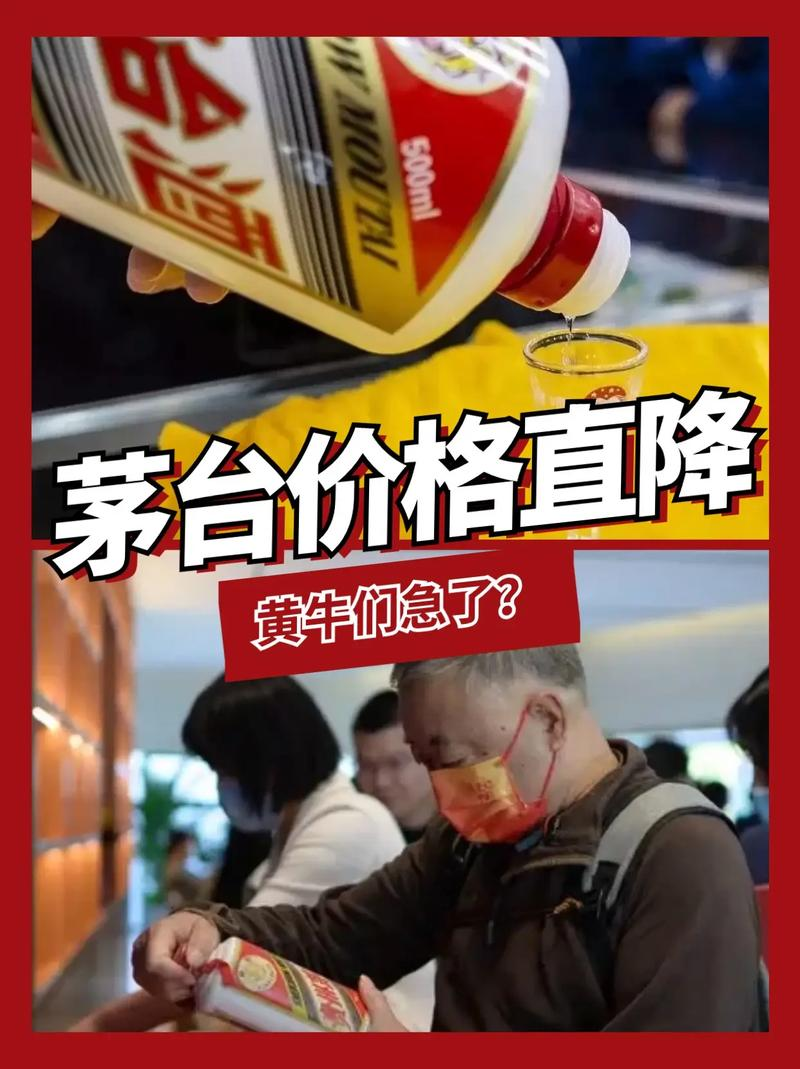 贵州茅台酒价位