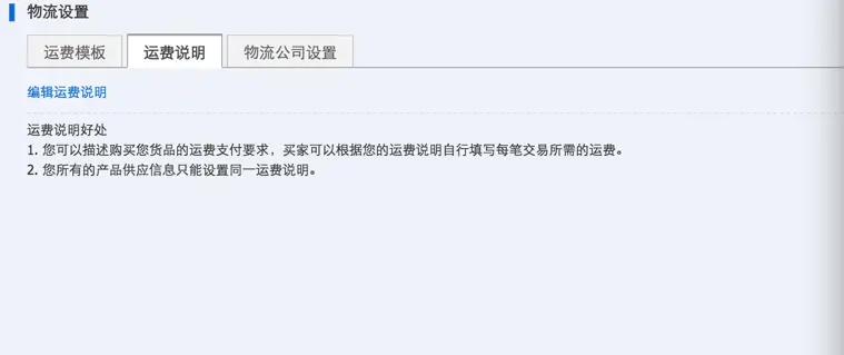 淘宝店铺邮费怎么设置