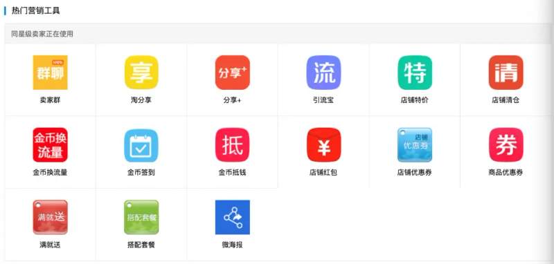 淘宝店铺邮费怎么设置