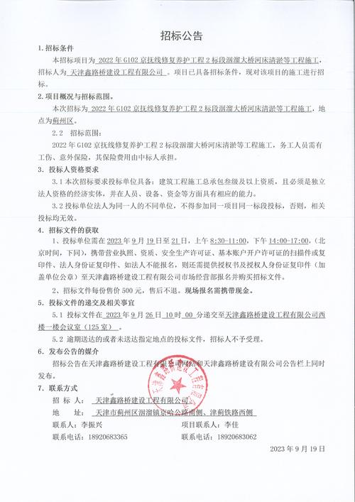 车辆维修保养管理规定