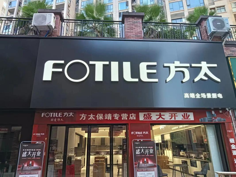 宁波方太燃气灶维修电话